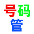 精瑞塑业号码管