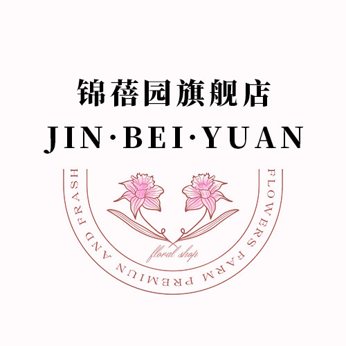 锦蓓园旗舰店