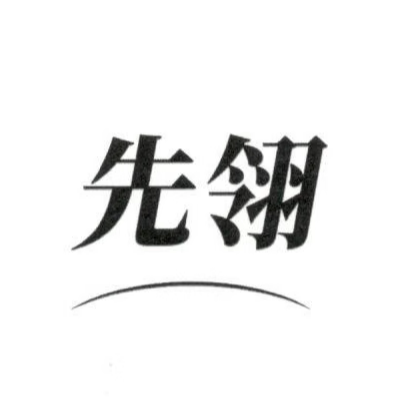 先翎旗舰店