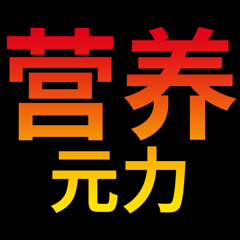 NutriQ 营养元力