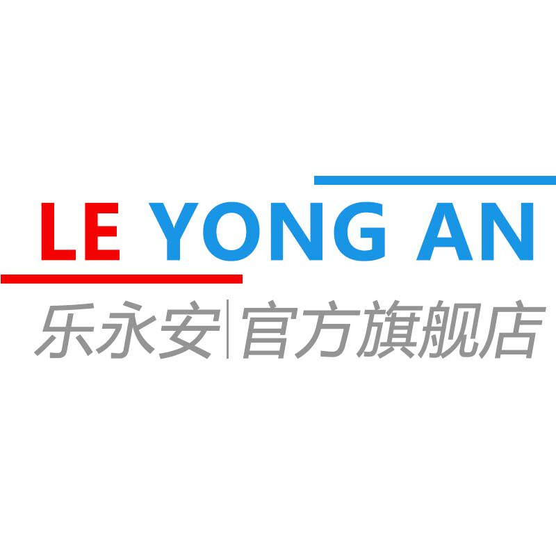 乐永安旗舰店