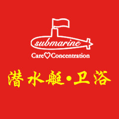 潜水艇柏瑞润兴专卖店