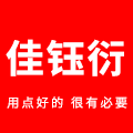 佳钰衍旗舰店 店铺LOGO