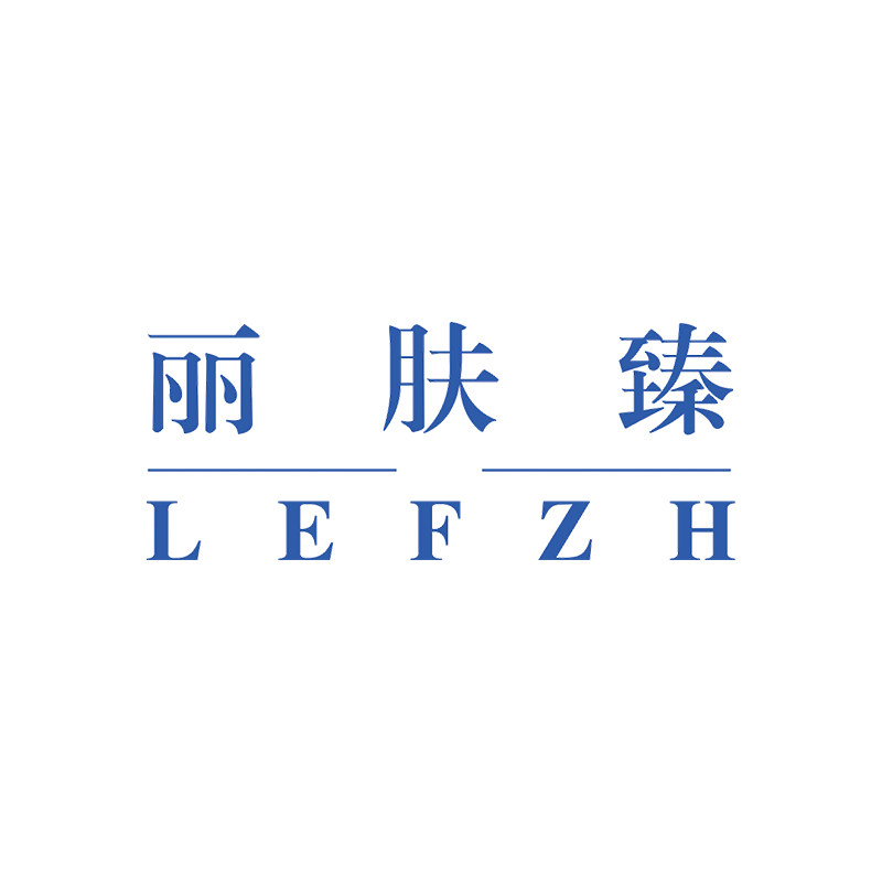 丽肤臻旗舰店