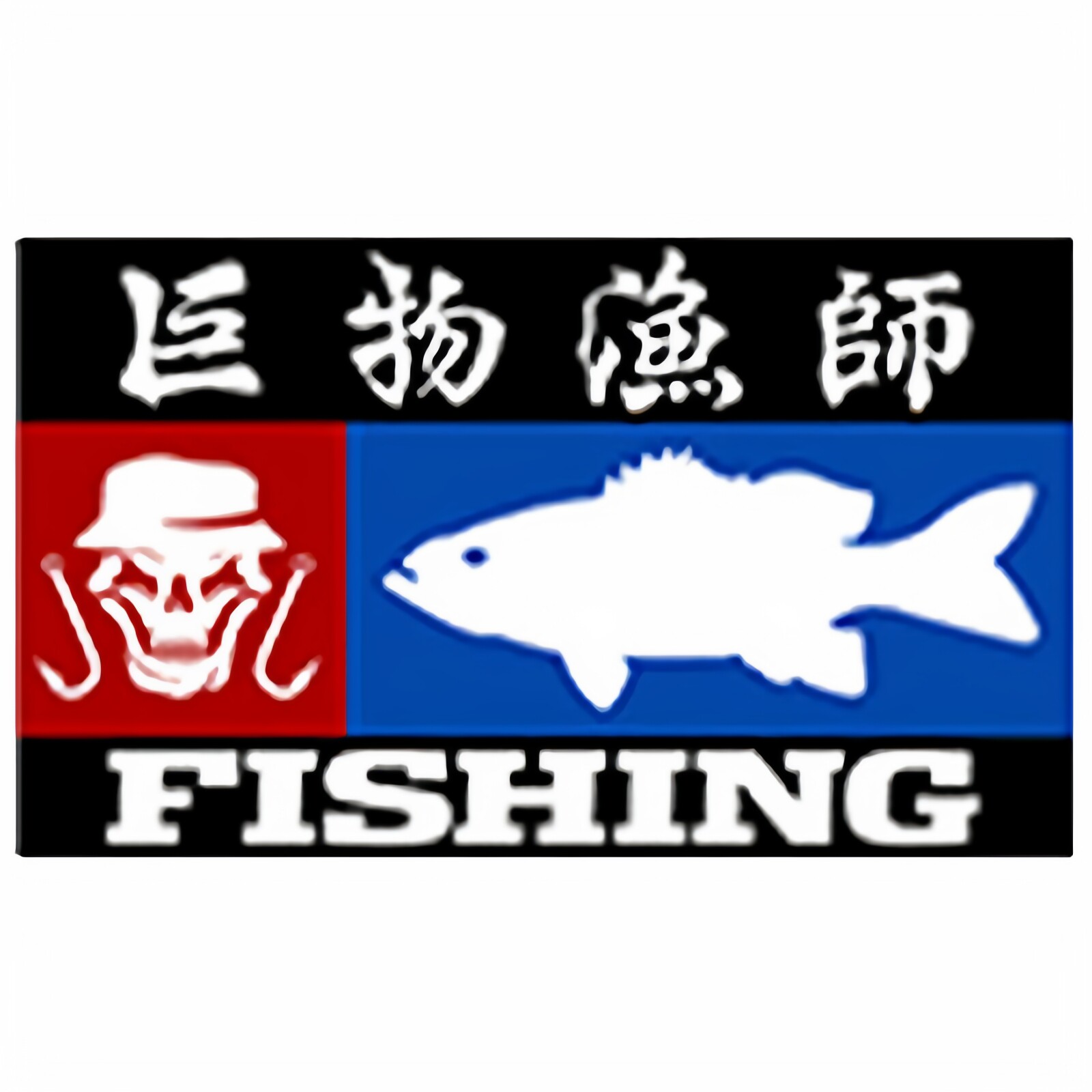 巨物TOMO LURE 店铺LOGO