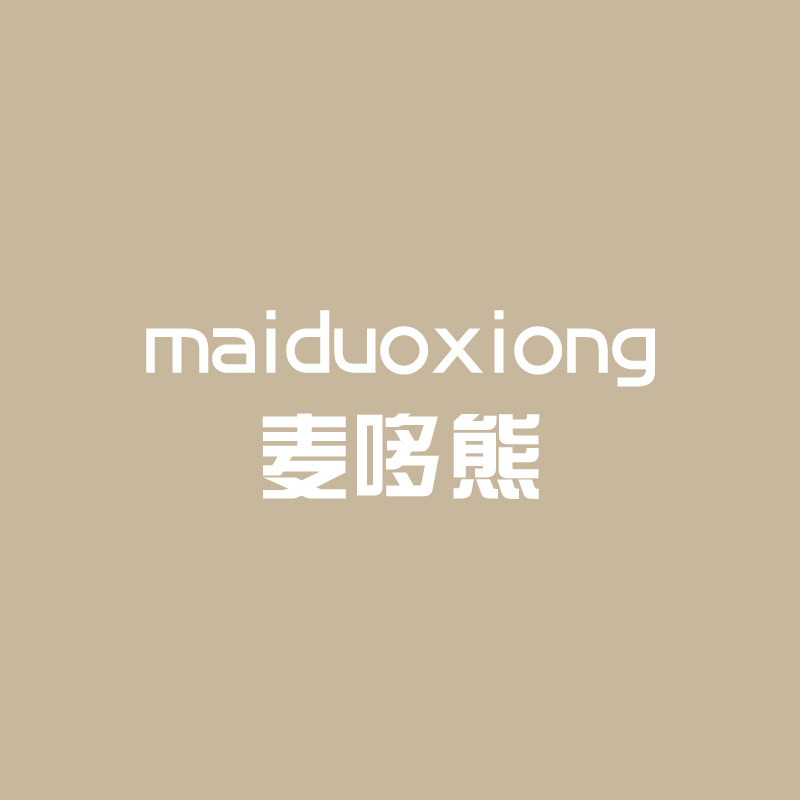 麦哆熊母婴品牌店
