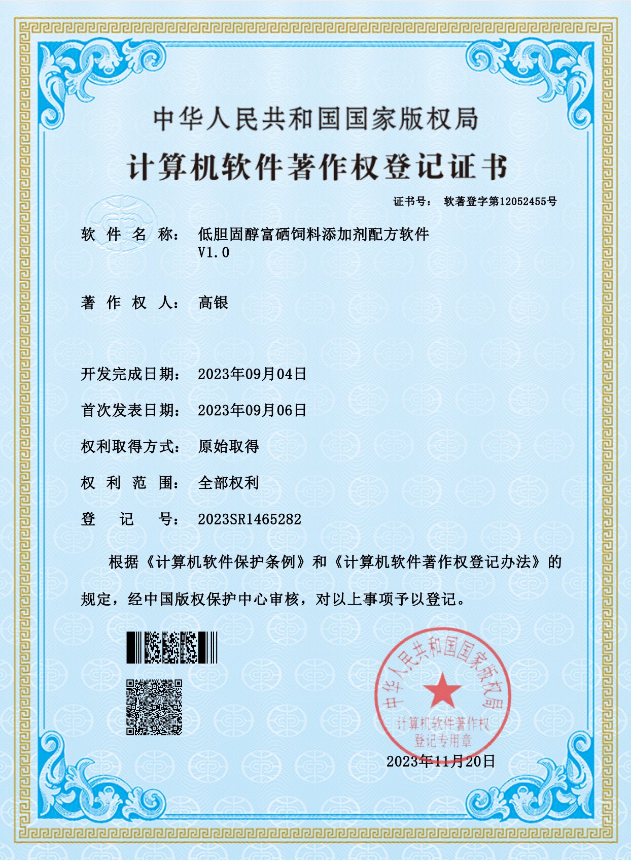 中华版权代理企业店