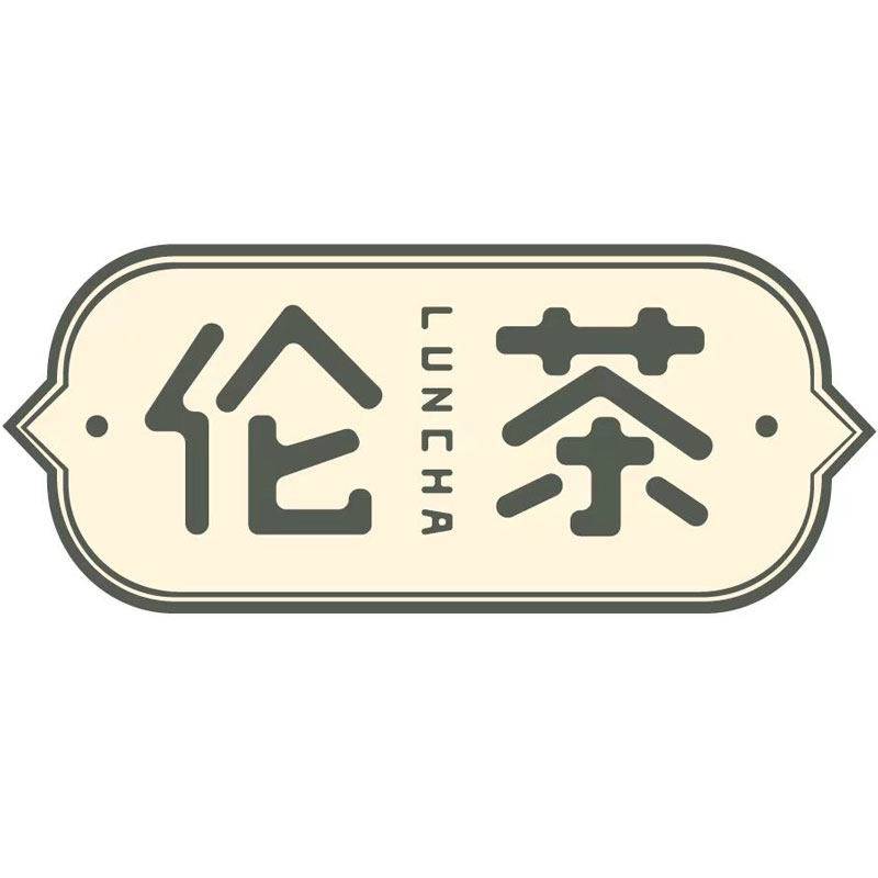 伦茶旗舰店