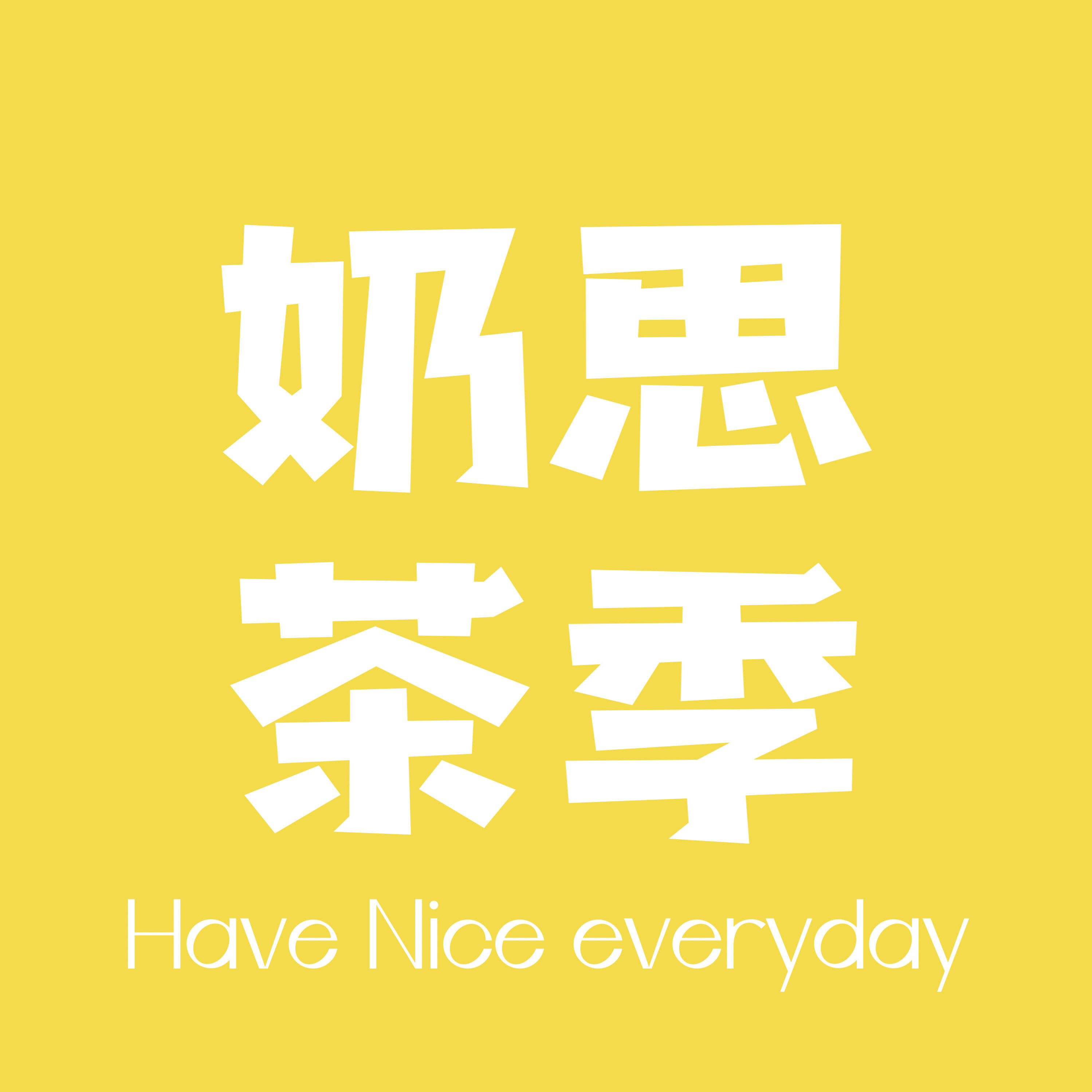 奶思茶季旗舰店
