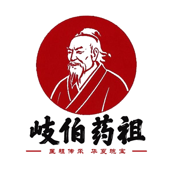 岐伯药祖保健品专营店
