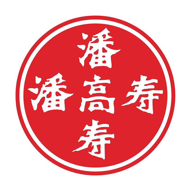 潘高寿源艾专卖店