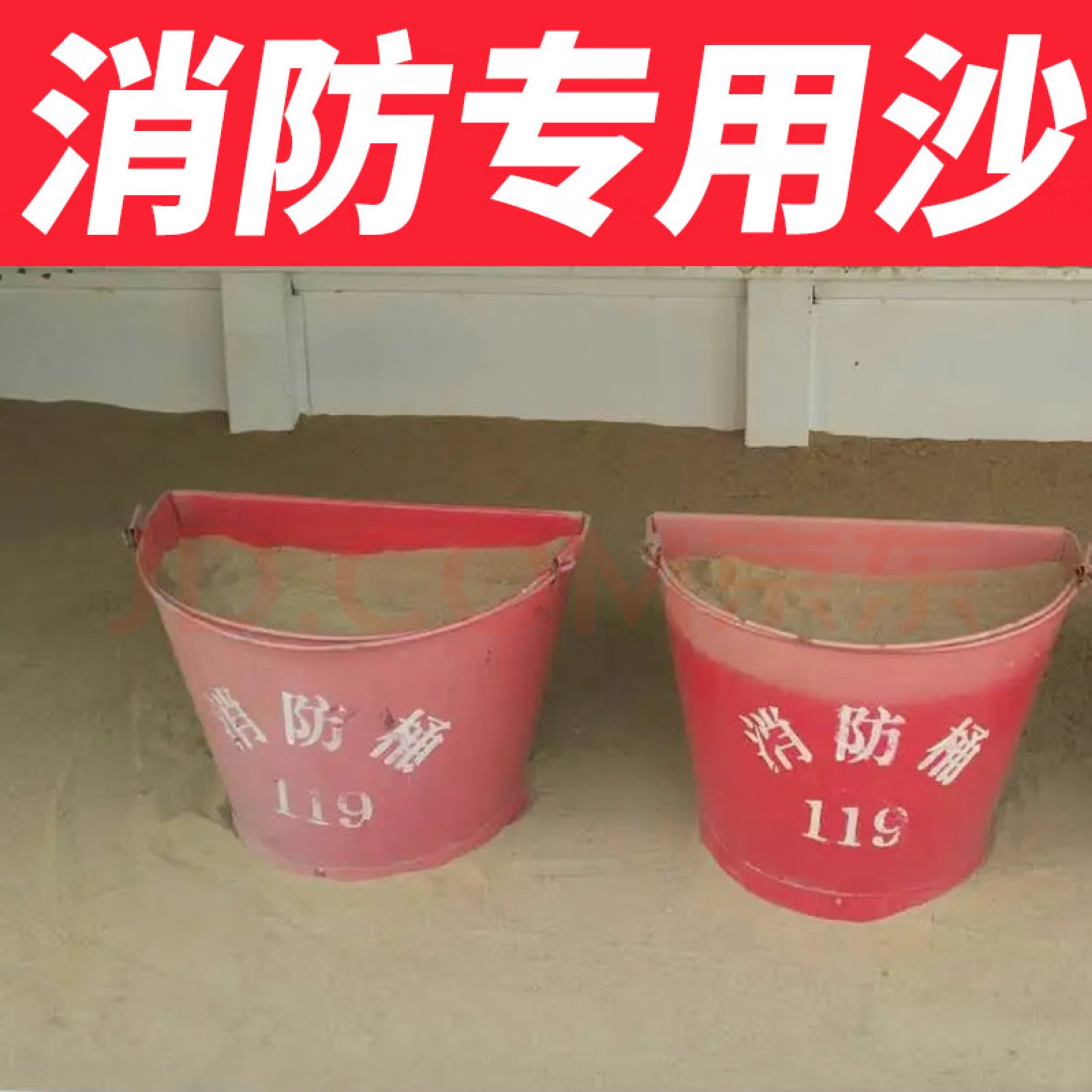 消防专用沙