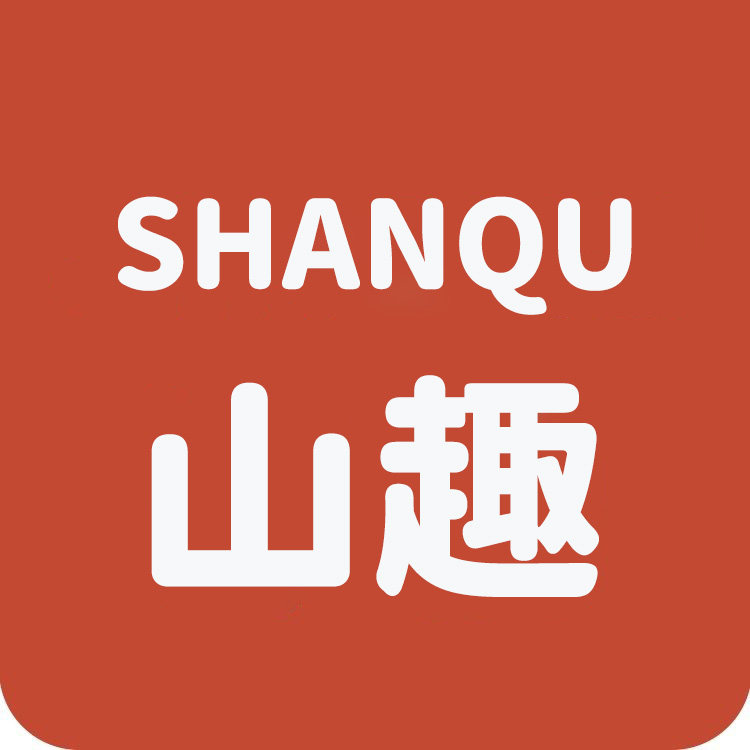 绵存山趣专卖店 店铺LOGO