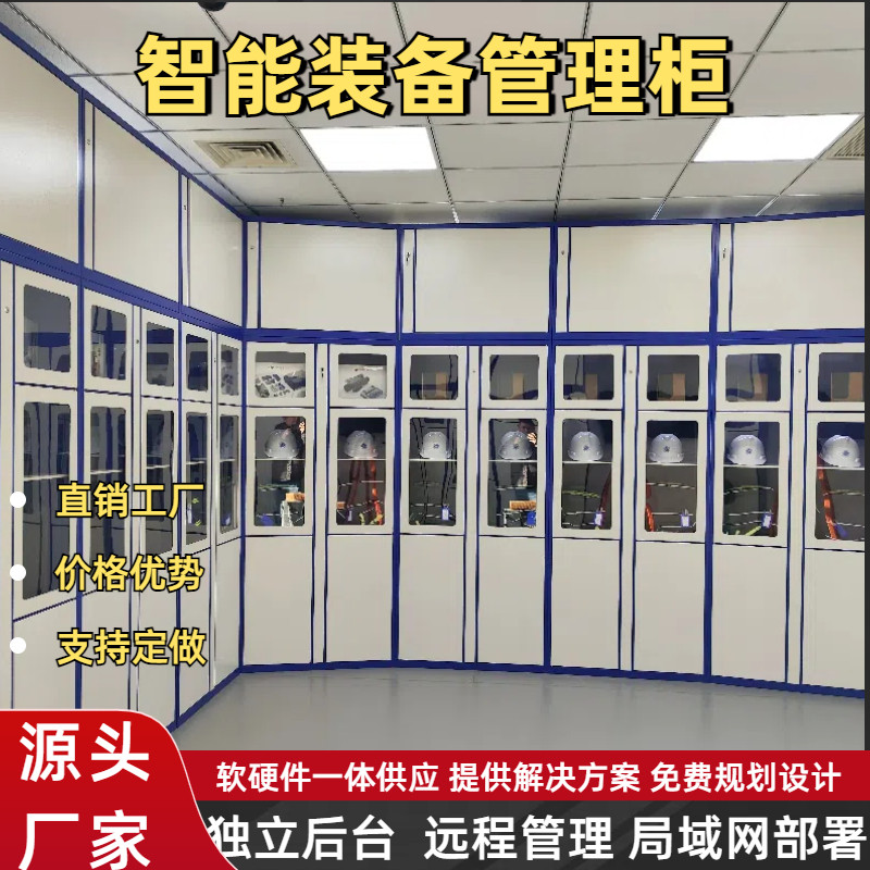 云创科技智慧仓储企业店