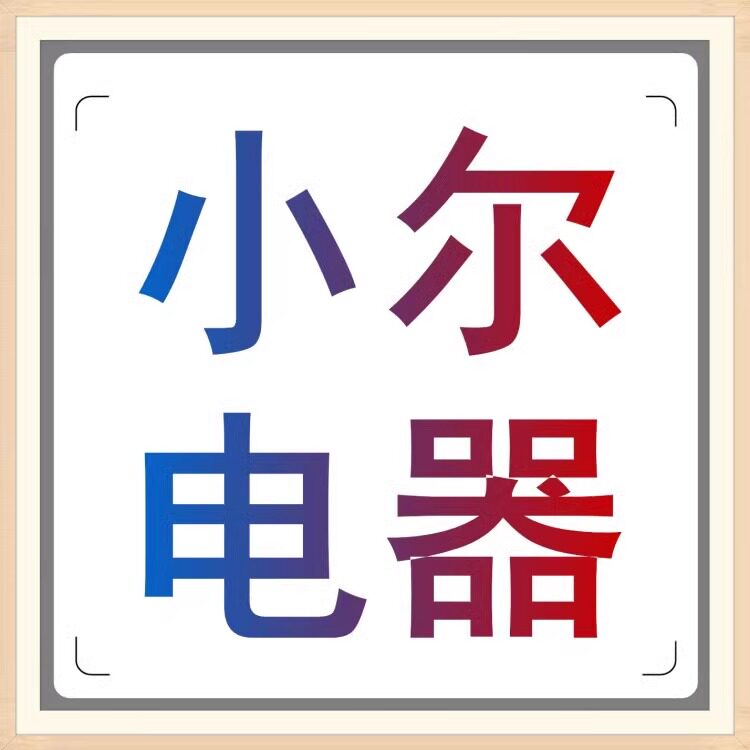 小尔旗舰店