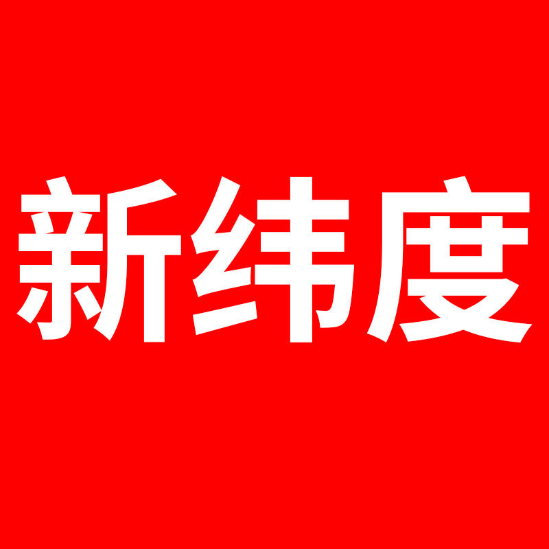 新纬度食品专营店