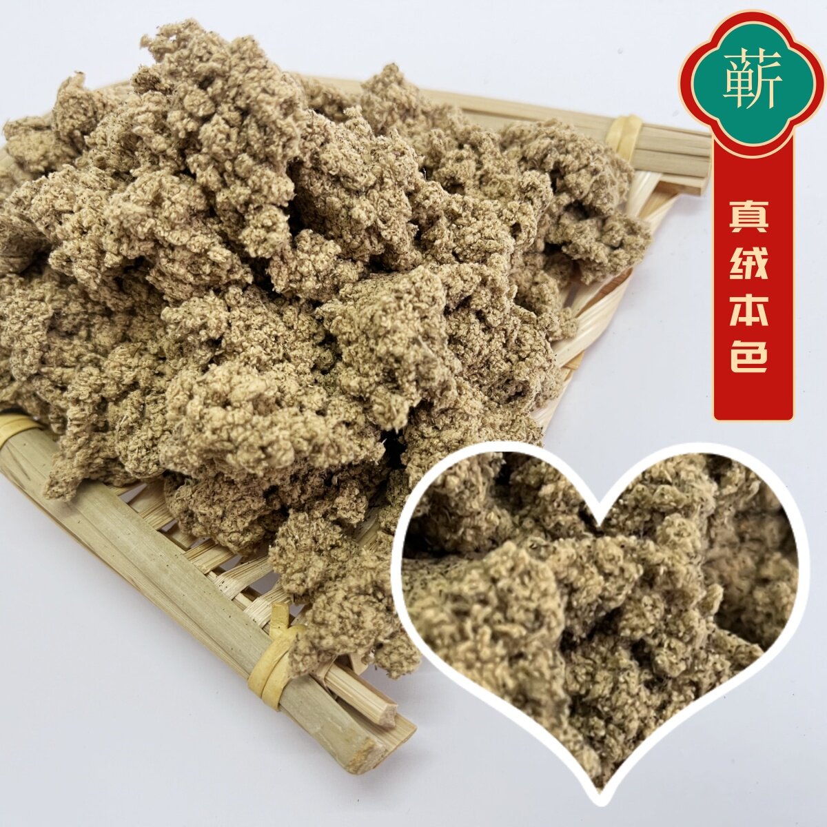 蕲春艾制品店