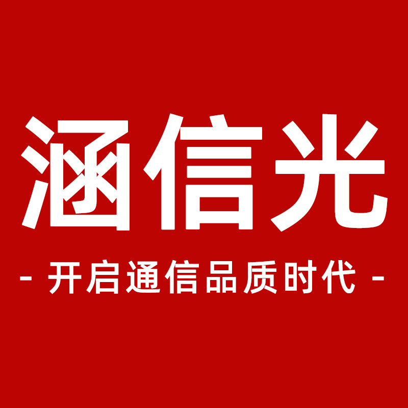 涵信光旗舰店 店铺LOGO
