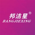 邦洁星旗舰店