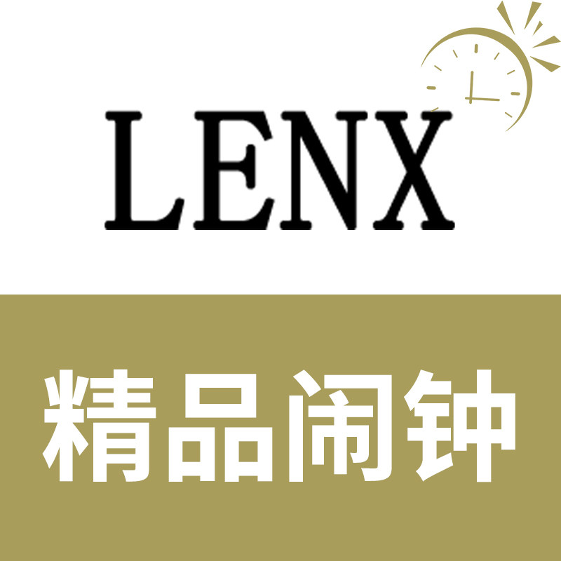 LENX凌仕授权企业店