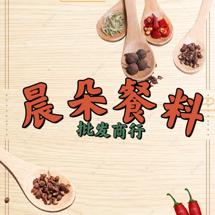 晨朵客家特产美食