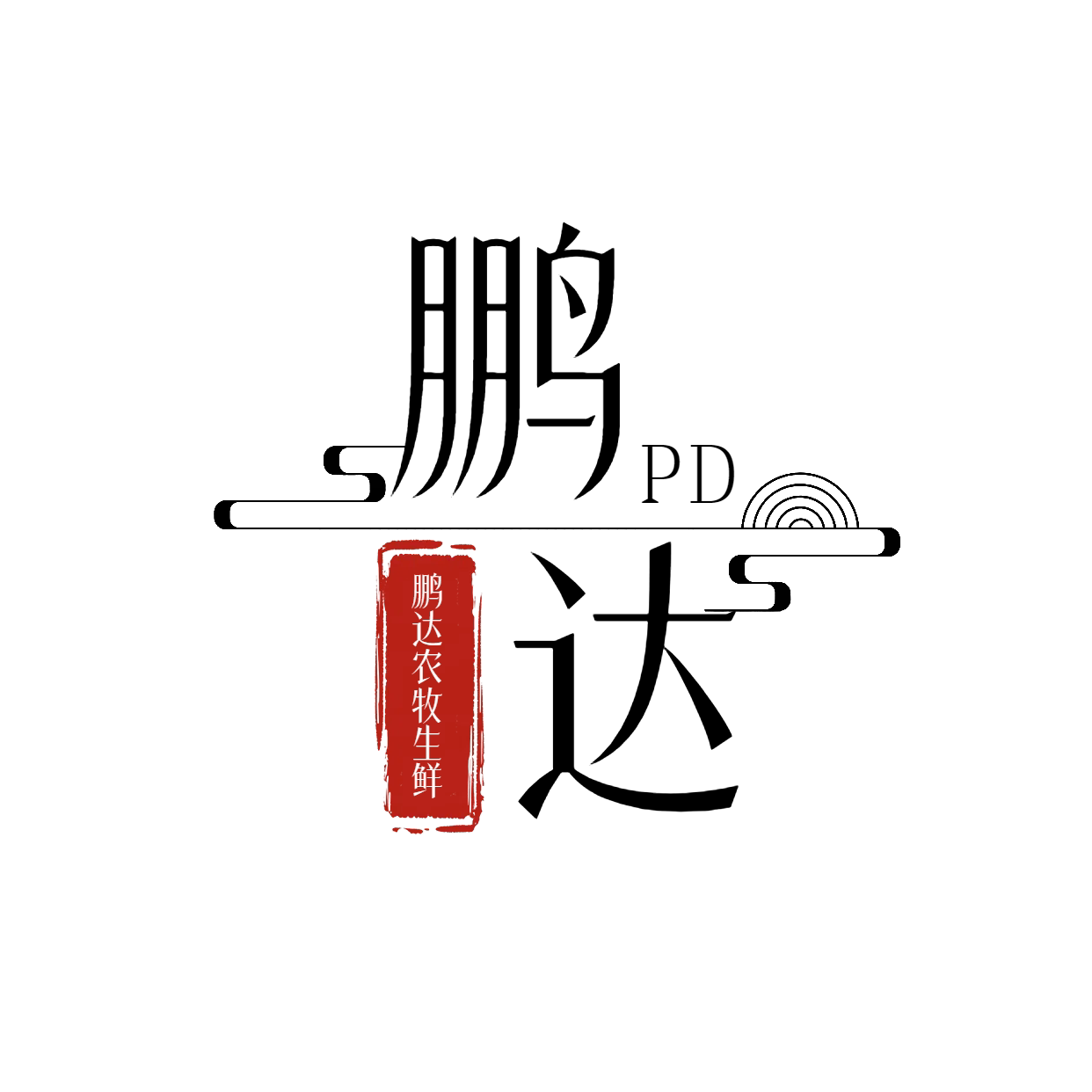 鹏达农牧生鲜