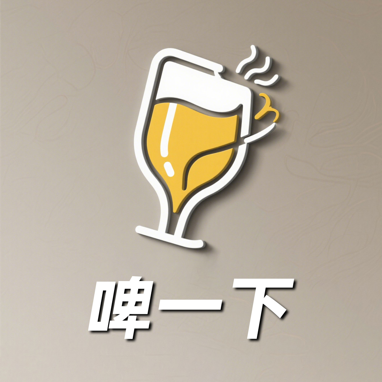 绍兴攸乡谷黄酒工厂店