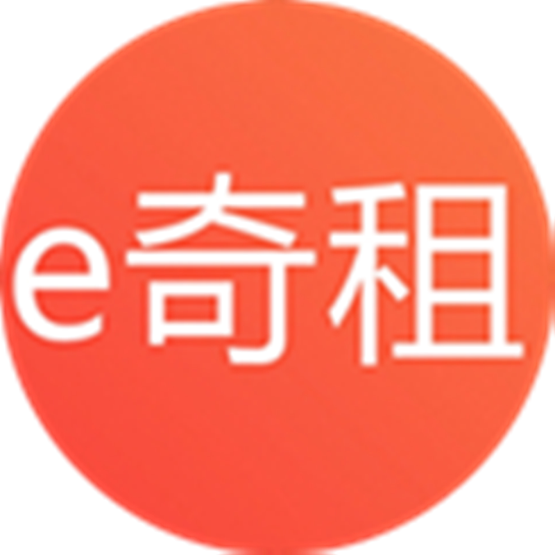 e奇租旗舰店