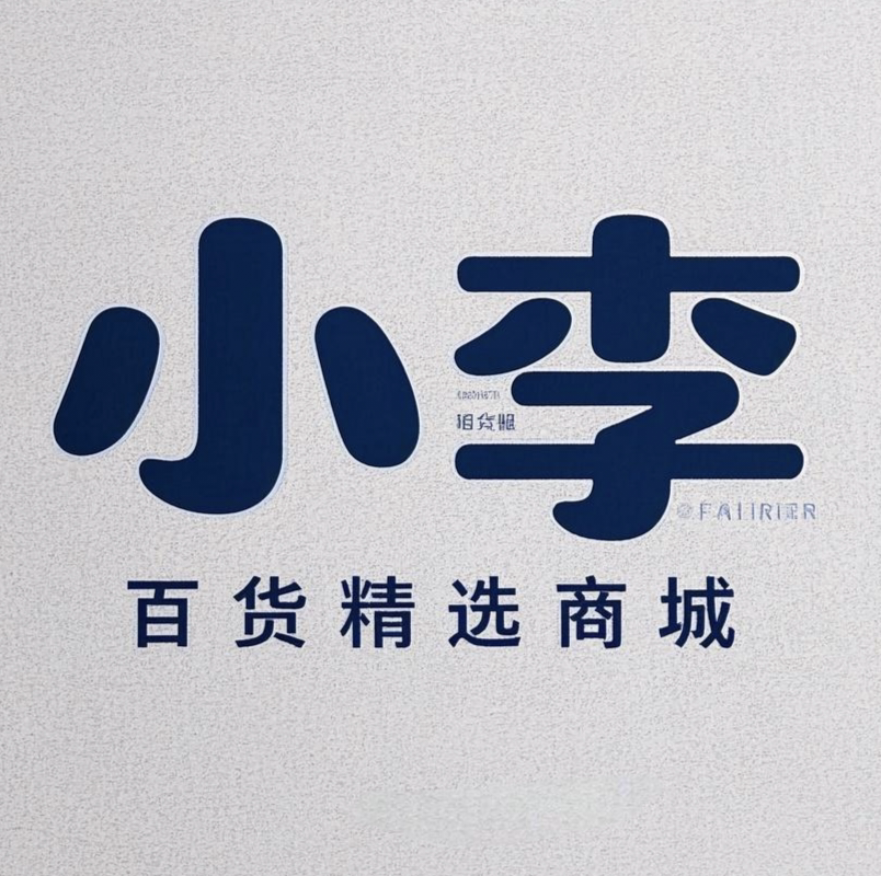 小李优选数码