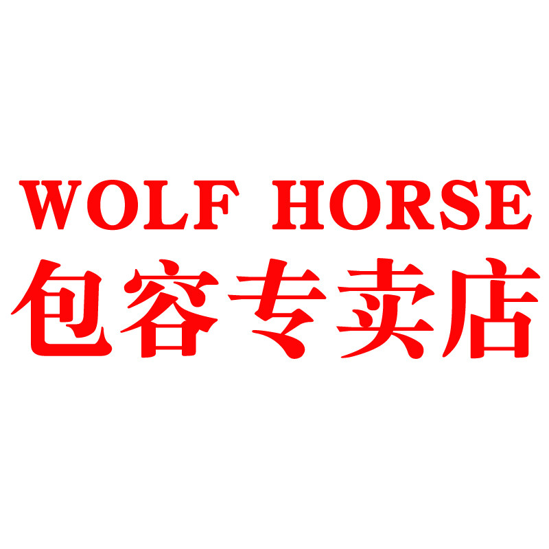 WOLFHORSE包容专卖店 店铺LOGO