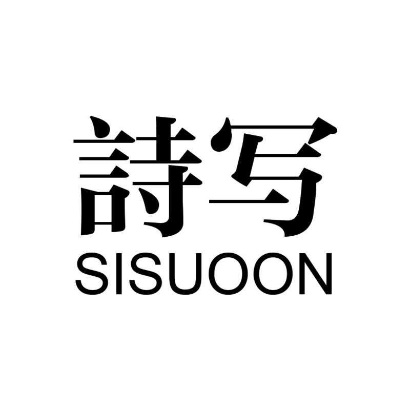 诗写旗舰店