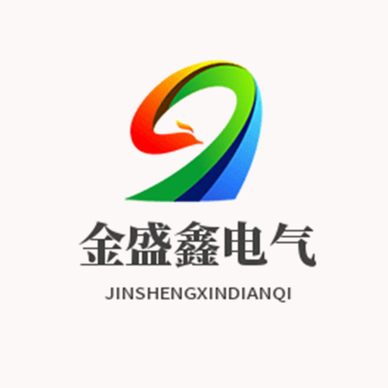 金盛鑫电气