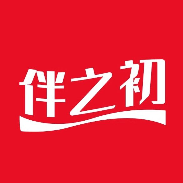 伴之初旗舰店