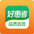 好惠省品质百货