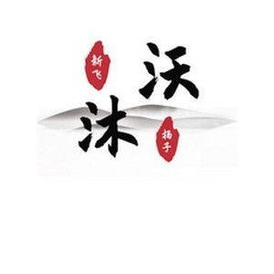 沃沐电器专营店