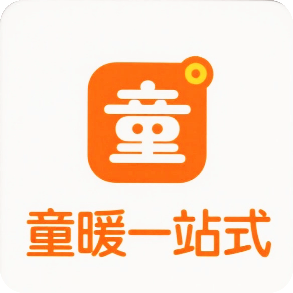 童暖一站式购 店铺LOGO