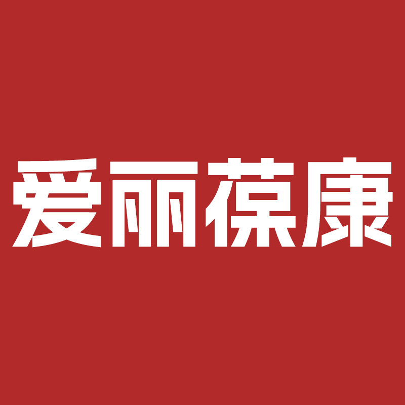 爱丽葆康母婴专营店