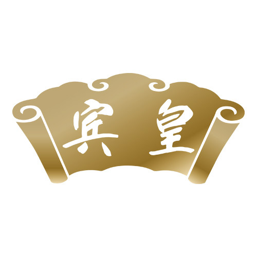 宾皇旗舰店