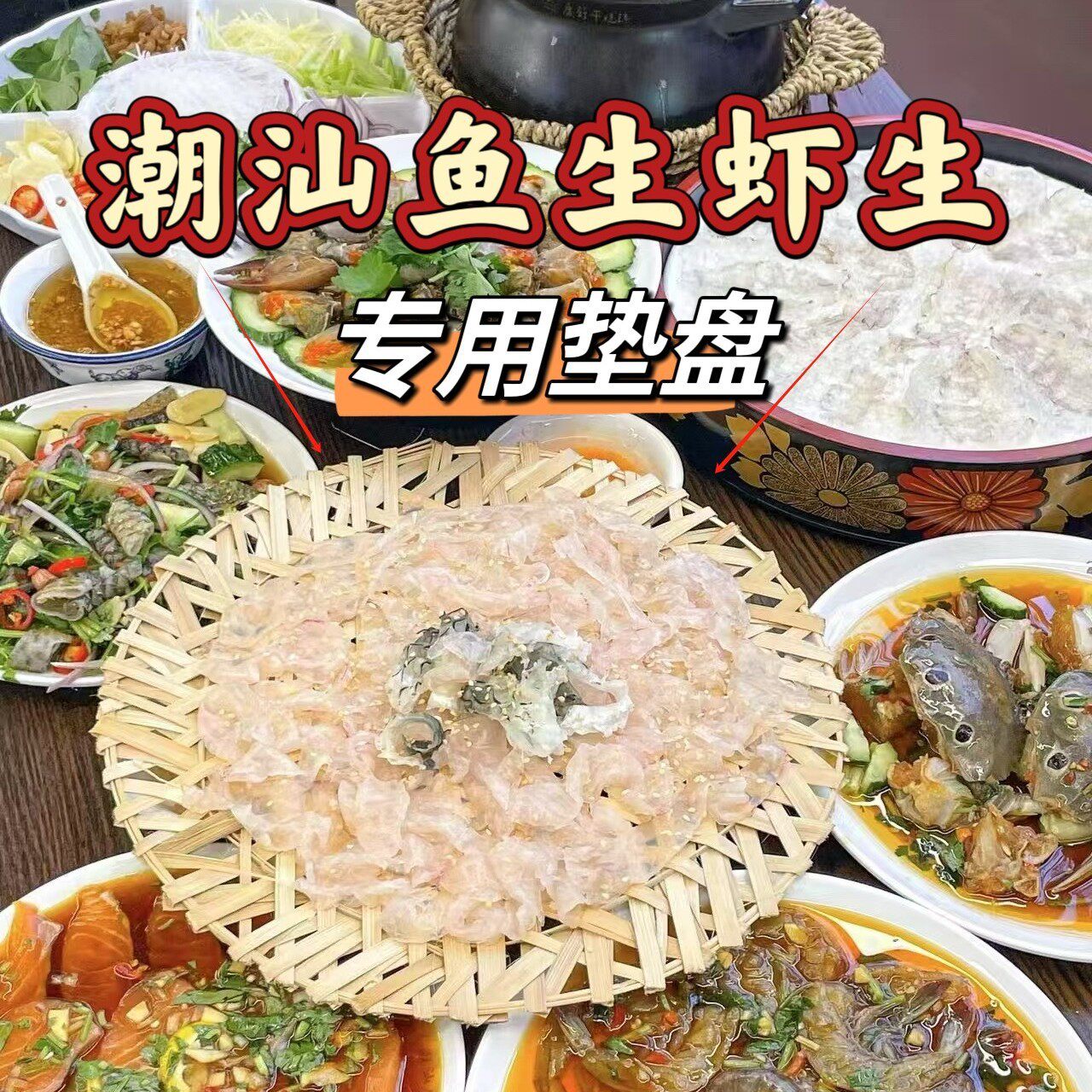 粤景达百货