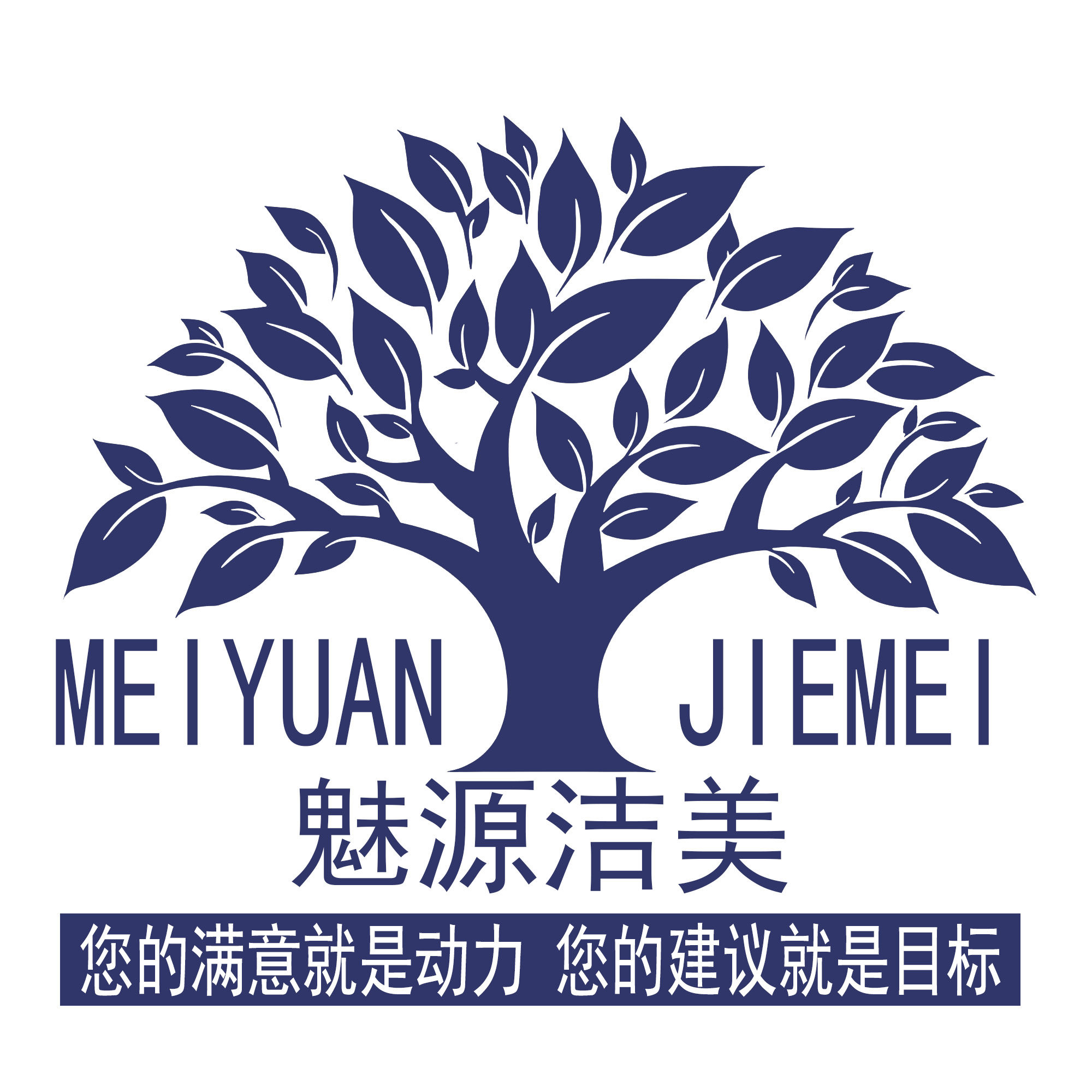 魅源洁美旗舰店