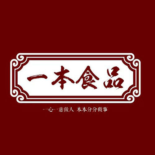 一本食品企业店