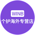 WINB个护海外专营店