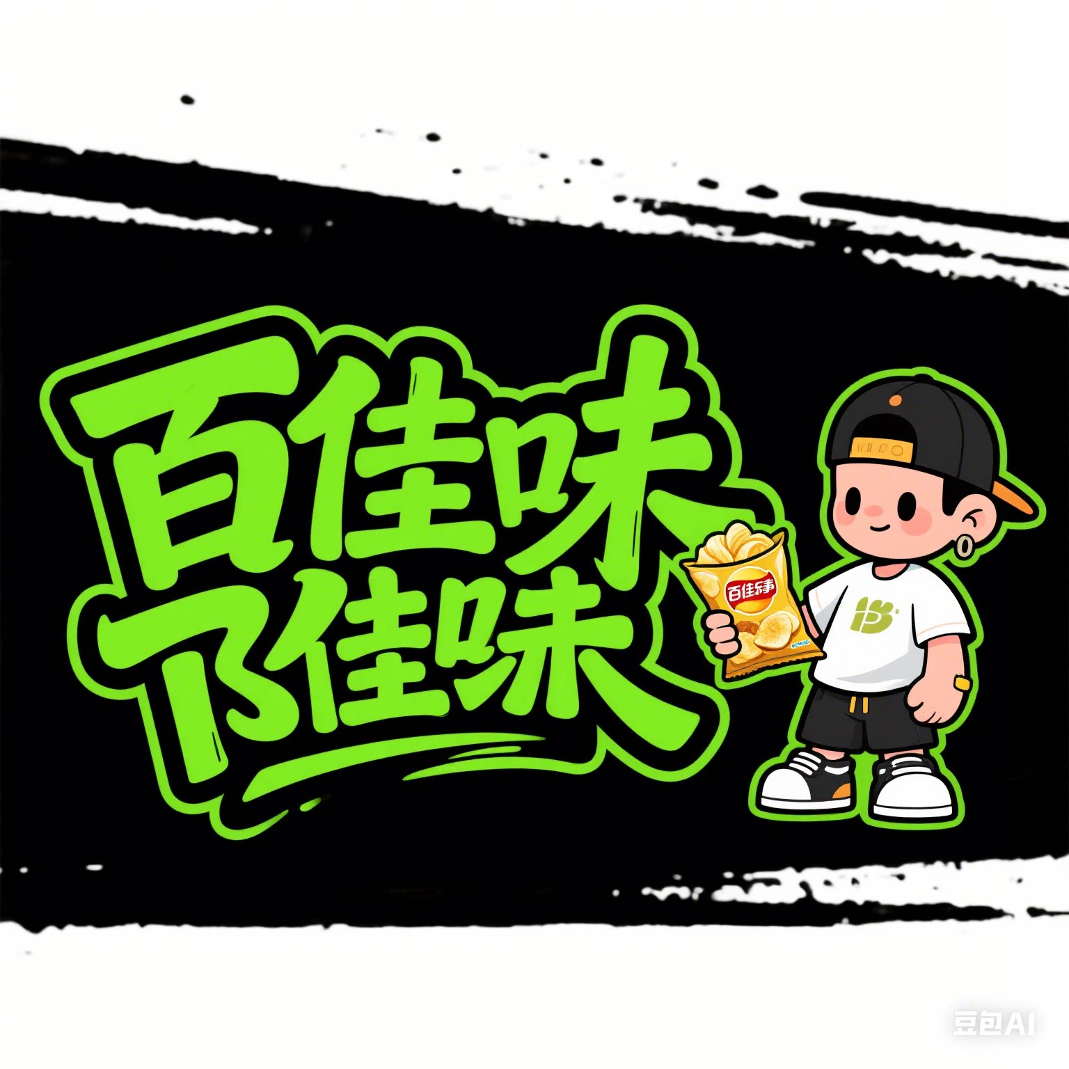 百佳味食品专营店