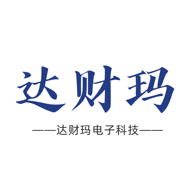 达财玛企业店