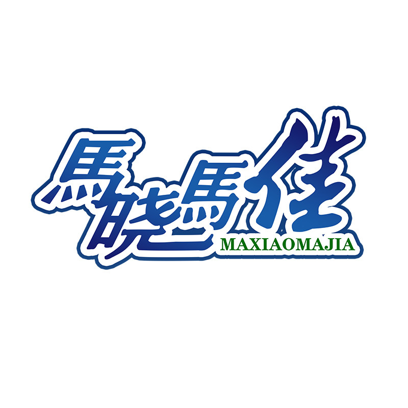 马晓马佳生鲜旗舰店