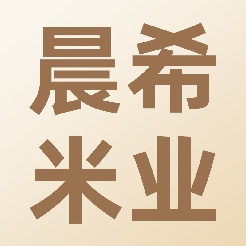 江苏晨希米业工厂店
