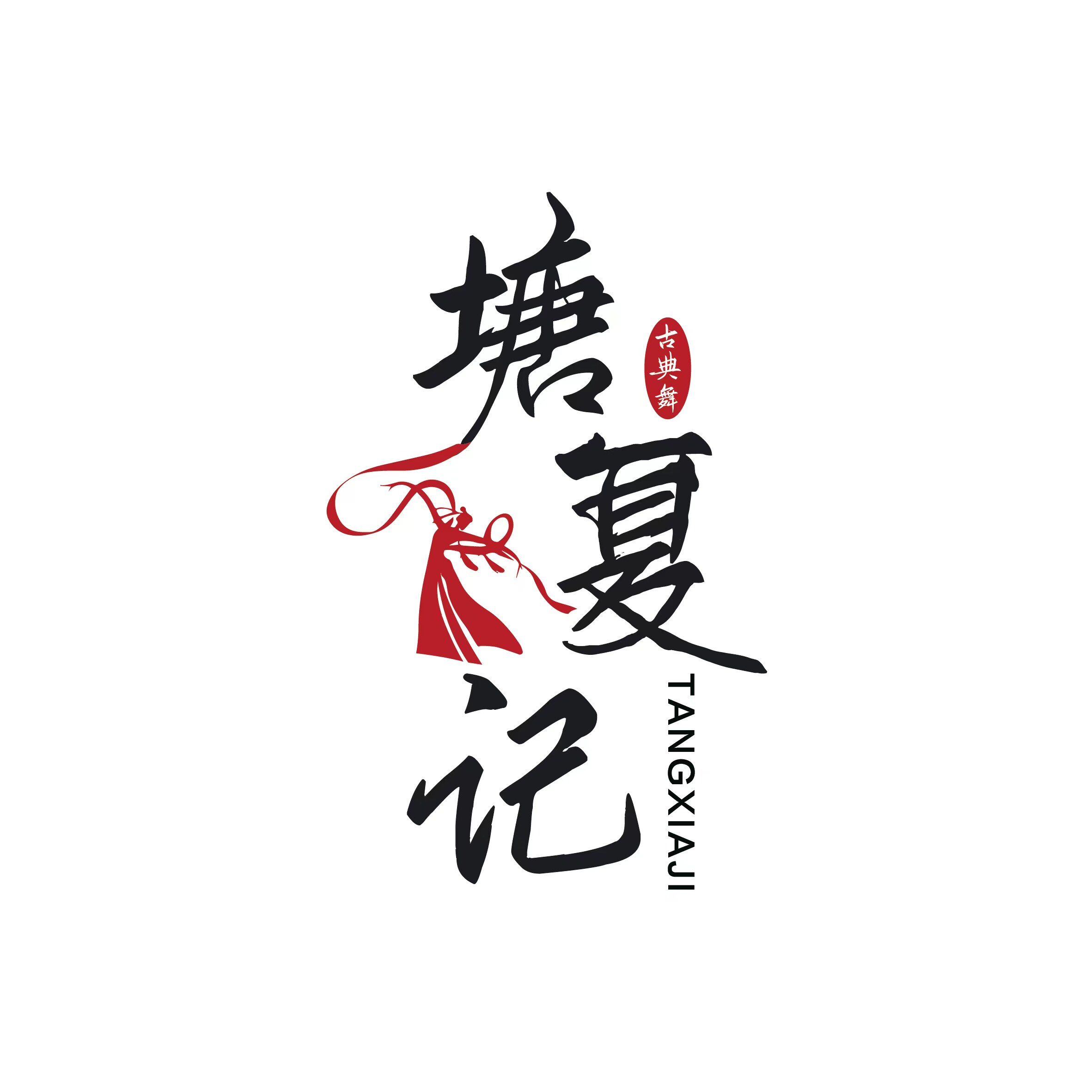 塘夏记旗舰店