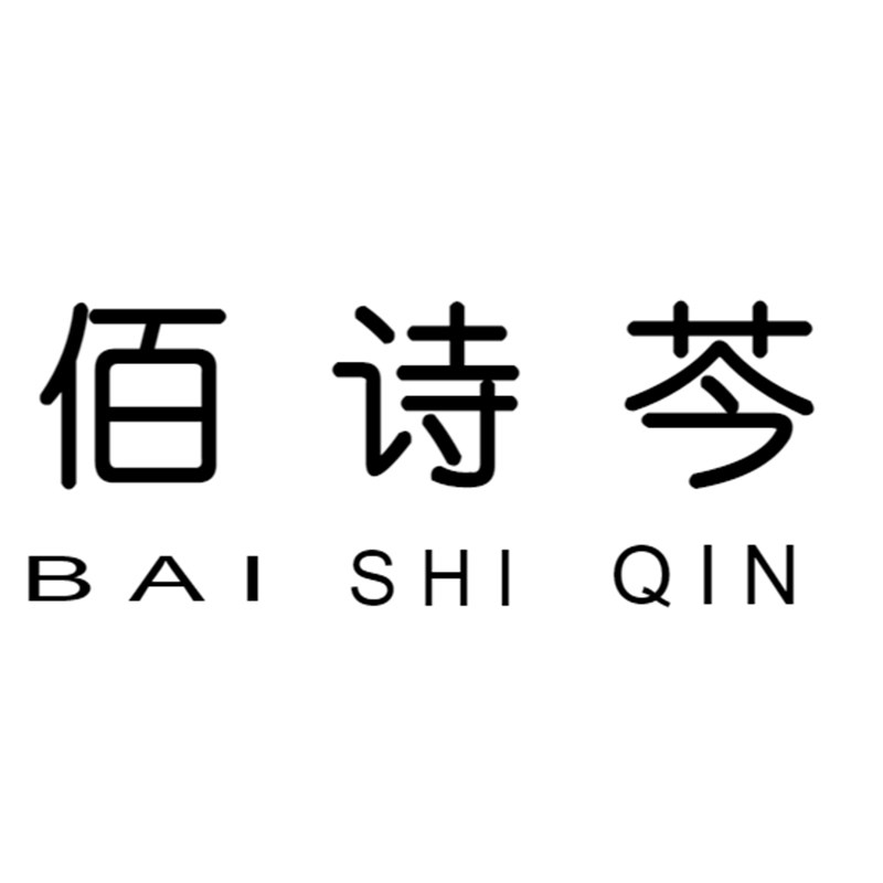 佰诗芩内衣旗舰店