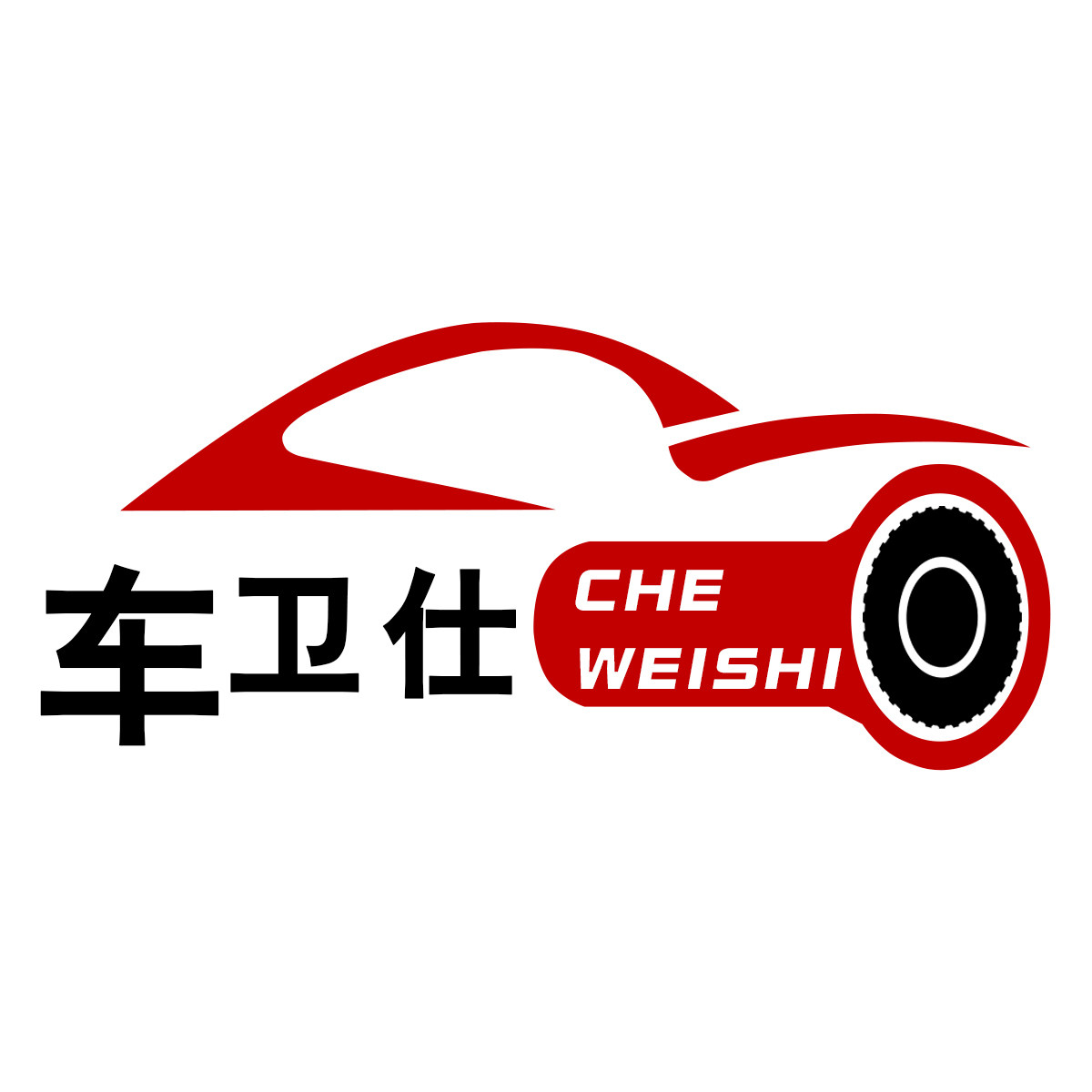 车卫仕优选