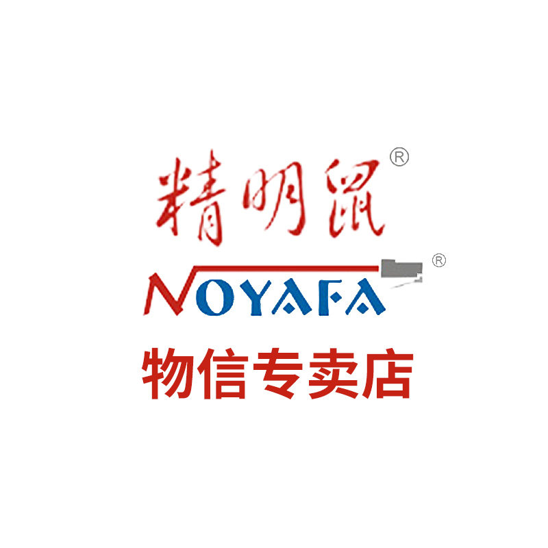 精明鼠物信专卖店